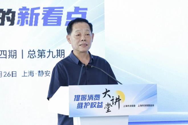 2025年第四期“提振消费维护权益”大讲堂成功举办上海伴手礼新亮点精彩呈现(图14)