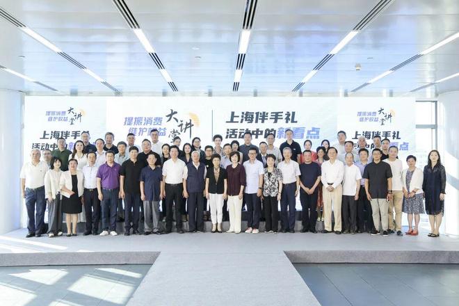 2025年第四期“提振消费维护权益”大讲堂成功举办上海伴手礼新亮点精彩呈现
