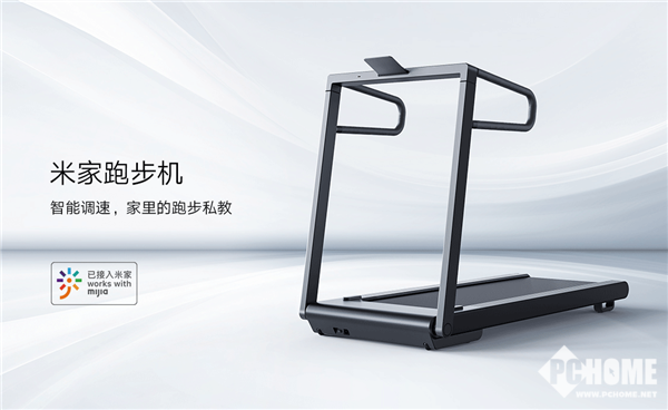 2499元！米家跑步机发布(图1)