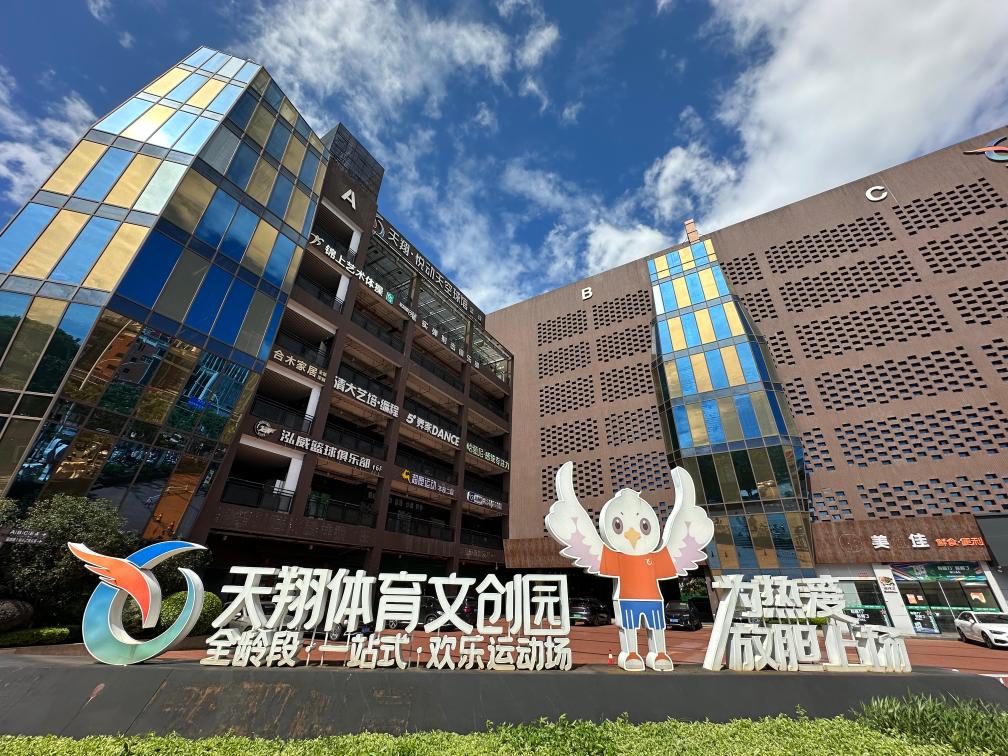 Pg电子：创新业态场景探索多元发展——体育用品制造业向服务业转型拓展观察(图2)