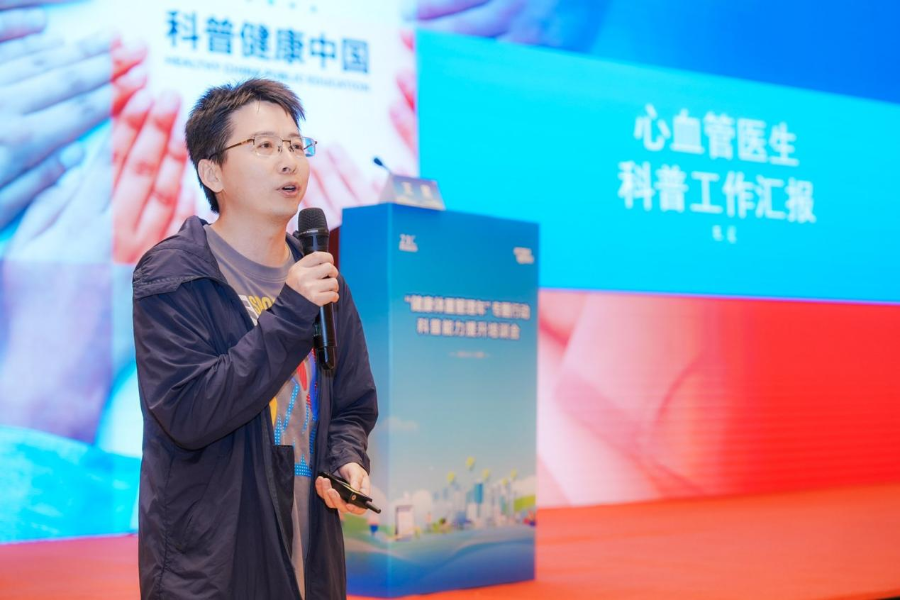 “健康体重管理年”专题行动科普能力提升培训会在合肥圆满举办(图6)