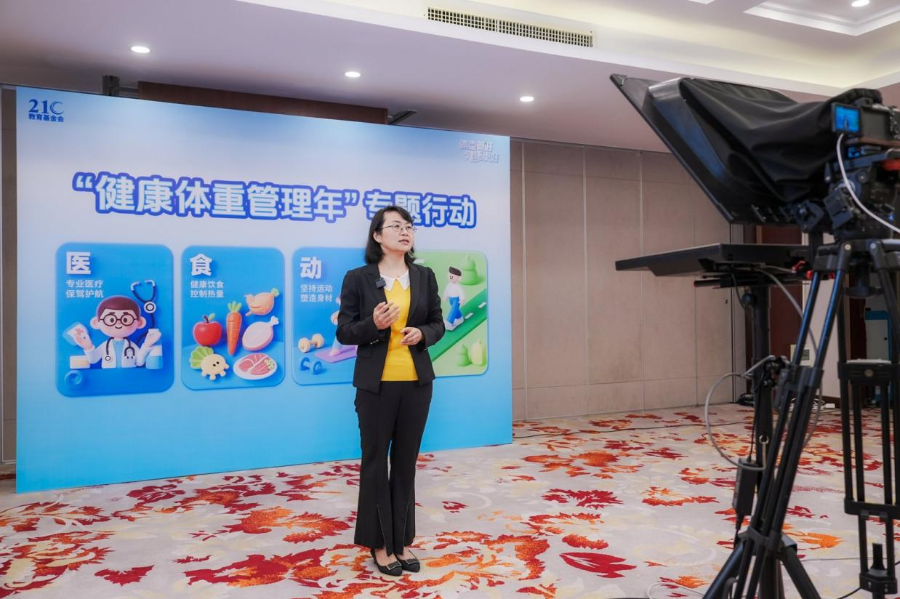 “健康体重管理年”专题行动科普能力提升培训会在合肥圆满举办(图9)