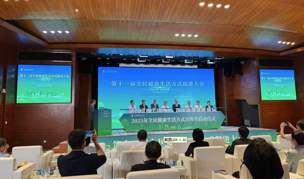 Pg电子平台：筑牢健康基石——2025年全民健康生活方式宣传月启动--·生活--人民网