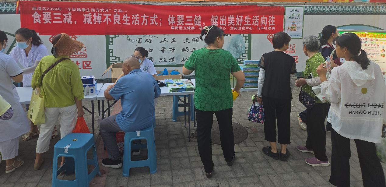 Pg电子网站：食要三减体要三健——瑶海区启动2024年“全民健康生活方式月”行动