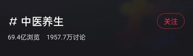 Pg电子：年轻人的一杯中药奶茶带火中医经济(图2)