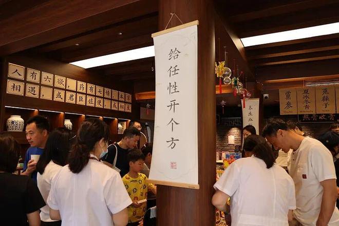 Pg电子：年轻人的一杯中药奶茶带火中医经济(图7)