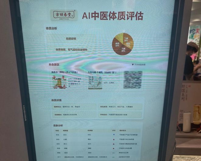 Pg电子：年轻人的一杯中药奶茶带火中医经济(图9)