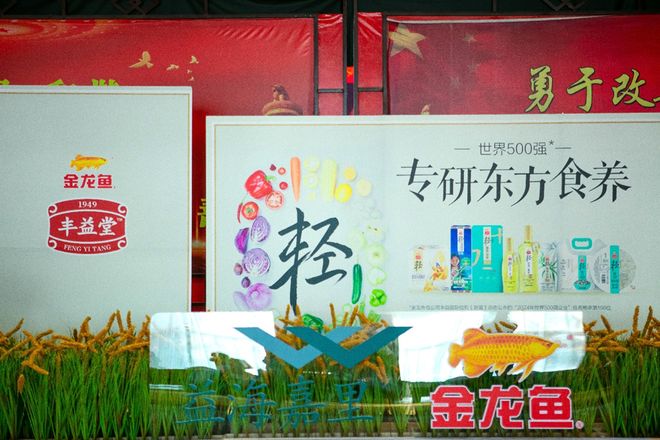 告别“碳水焦虑”益海嘉里金龙鱼解锁全谷物健康主食新选择(图2)