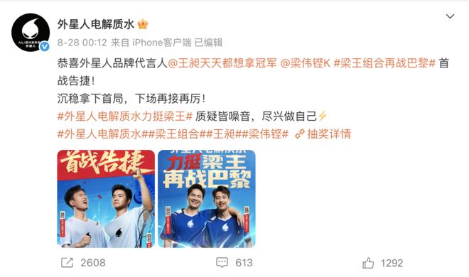 Pg电子平台：拆解外星人电解质水：从大单品到超级品牌的升维｜NexGen(图12)