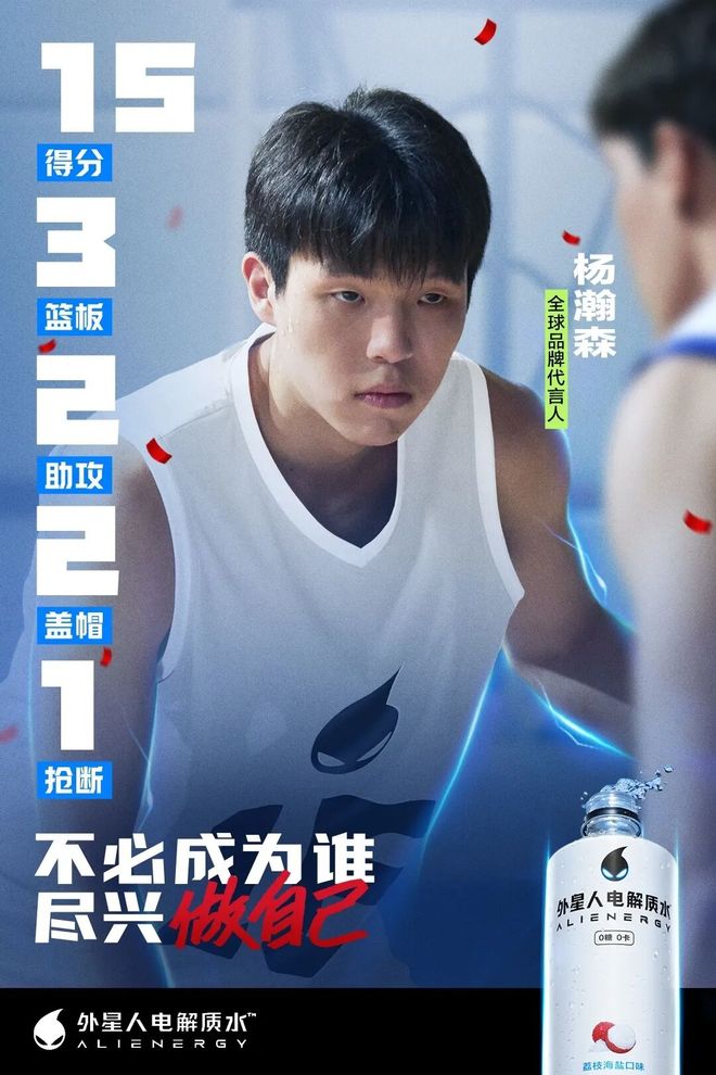 Pg电子平台：拆解外星人电解质水：从大单品到超级品牌的升维｜NexGen(图11)