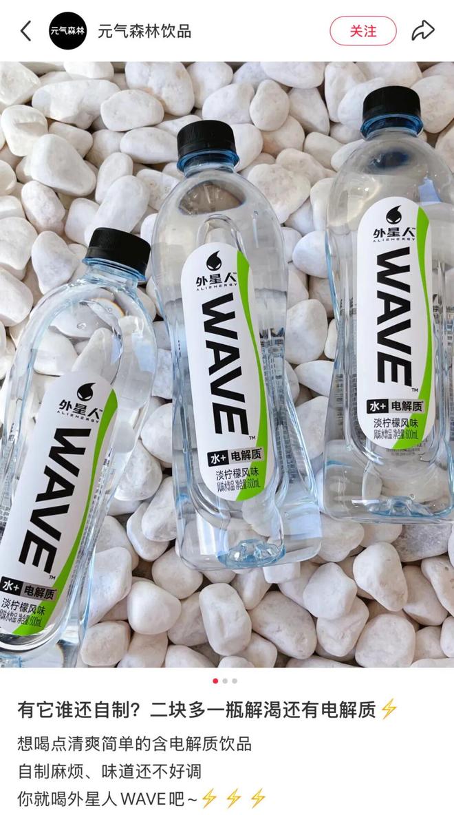 Pg电子平台：拆解外星人电解质水：从大单品到超级品牌的升维｜NexGen(图5)