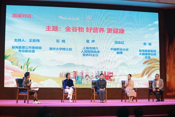 好吃又健康益海嘉里金龙鱼引领全谷物功能性食品市场潮流(图4)