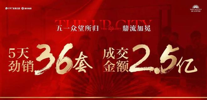 @保利光合上城售楼处保利光合跃城发布：质感空间树标杆