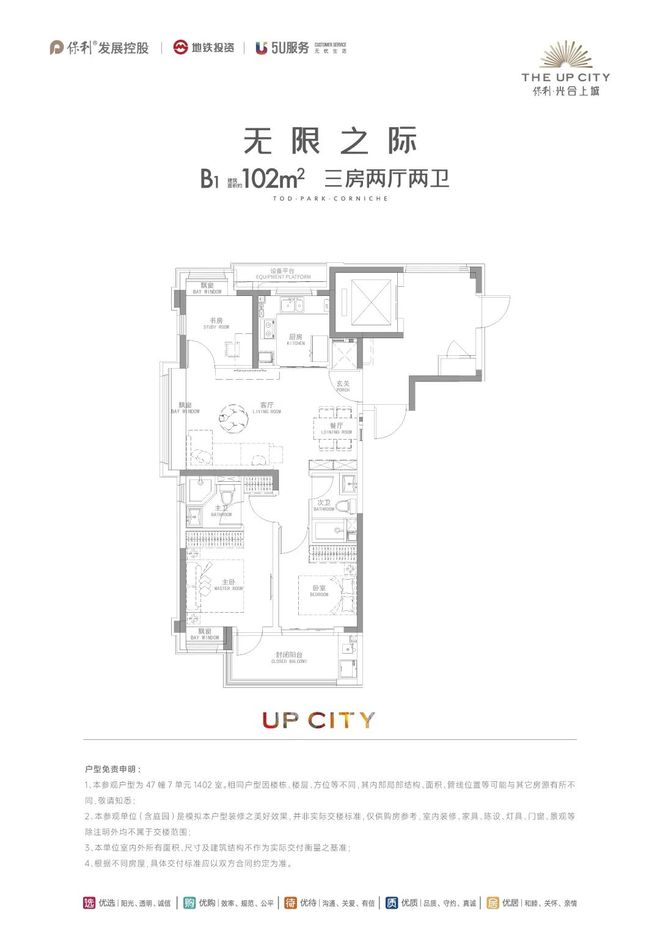 @保利光合上城售楼处保利光合跃城发布：质感空间树标杆(图10)