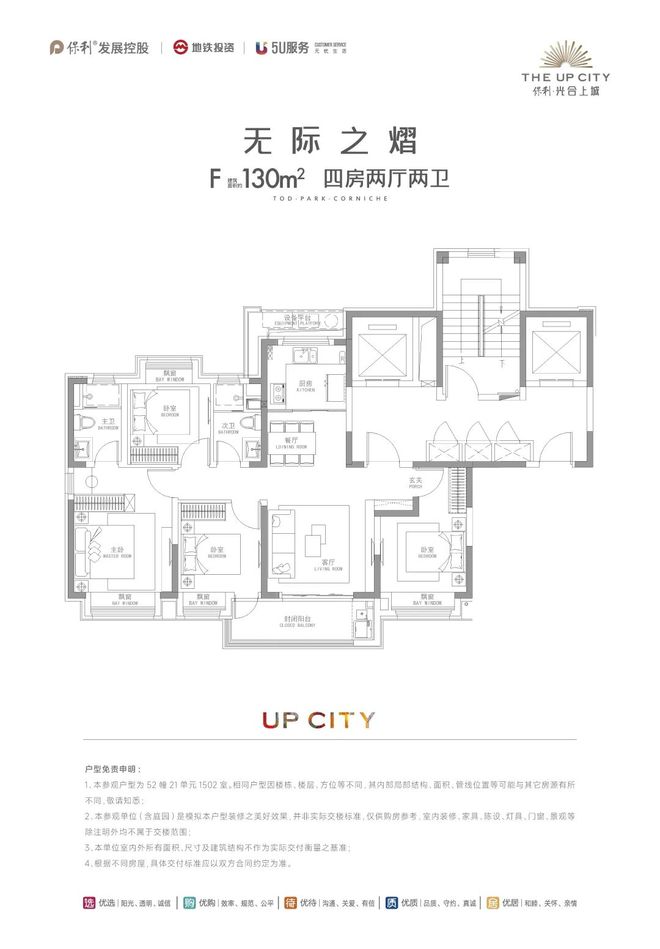 @保利光合上城售楼处保利光合跃城发布：质感空间树标杆(图19)