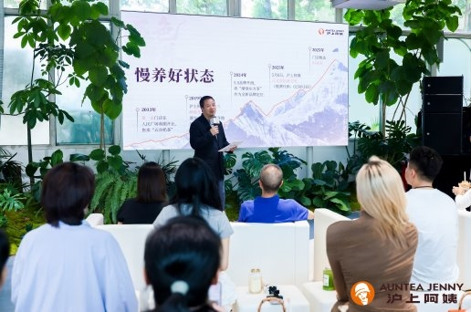 新茶饮品牌沪上阿姨启动“五色慢养”计划(图2)