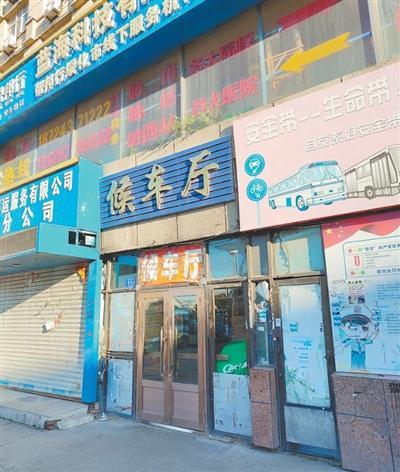 3600万建客运站10年未启用（来信调查）